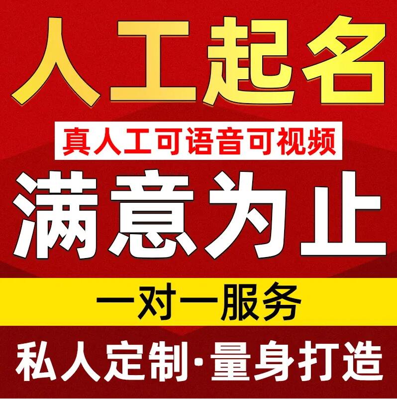  城子河取名/改名 找田老师