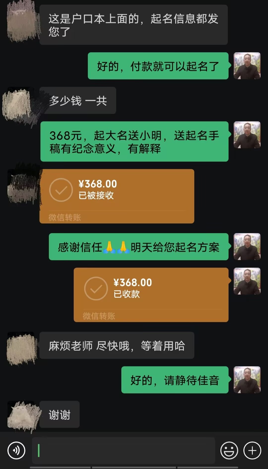 城子河起名案例，感谢支持