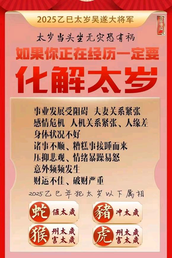  城子河怎么化太岁-化太岁找田大师- 一对一人工解答